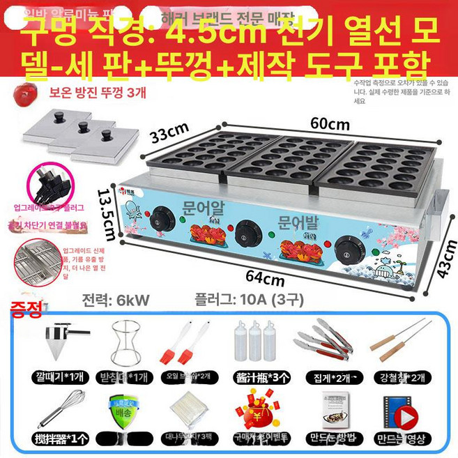 데이하우스 타코야끼기계 그릴 굽기 상업용 자동