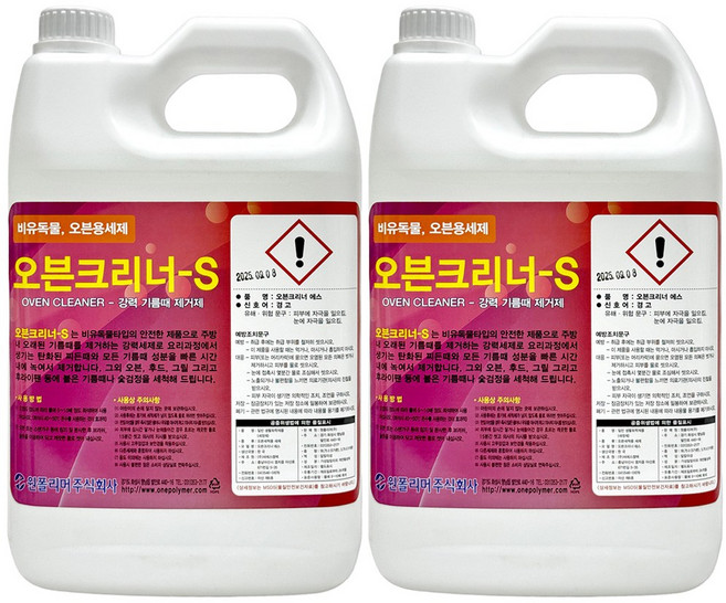 오븐크리너S 기름때제거제 3.75L 2개 주방 오븐 후드 그릴 기름때제거 청소 세제