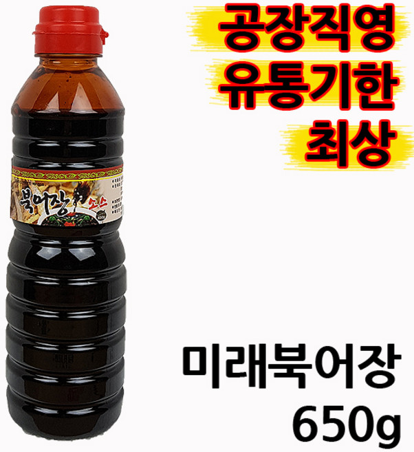 미래 북어장 650g /먹태소스 먹태장 북어소스 전주가맥, 1개, 650ml