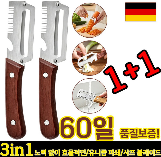 [2026 신상] 독일 채칼 만능채칼 다기능 필러 스텐 채칼 만능채칼 대형 스테인리스 다기능 파채칼, 2개, YW1018