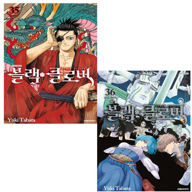 블랙 클로버 만화책 35~36권 세트