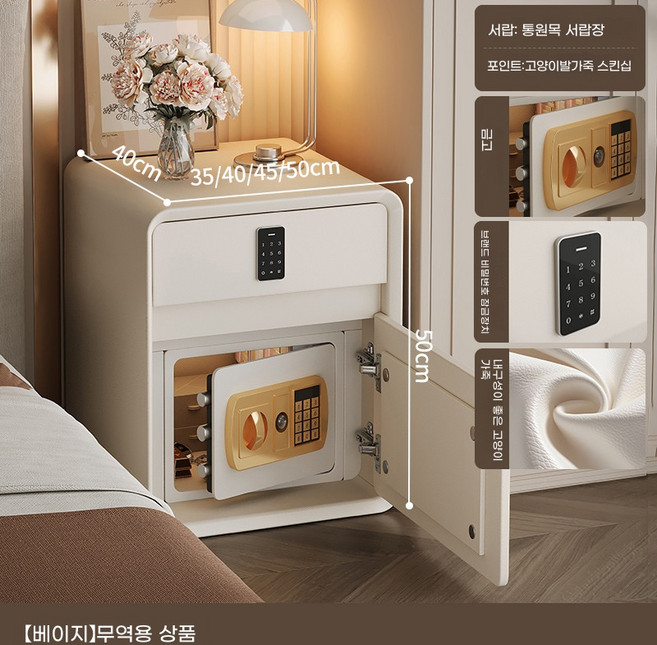 숫자 키패드 금고 스마트 가정용 금고 침대 협탁, 화이트 450x400x500