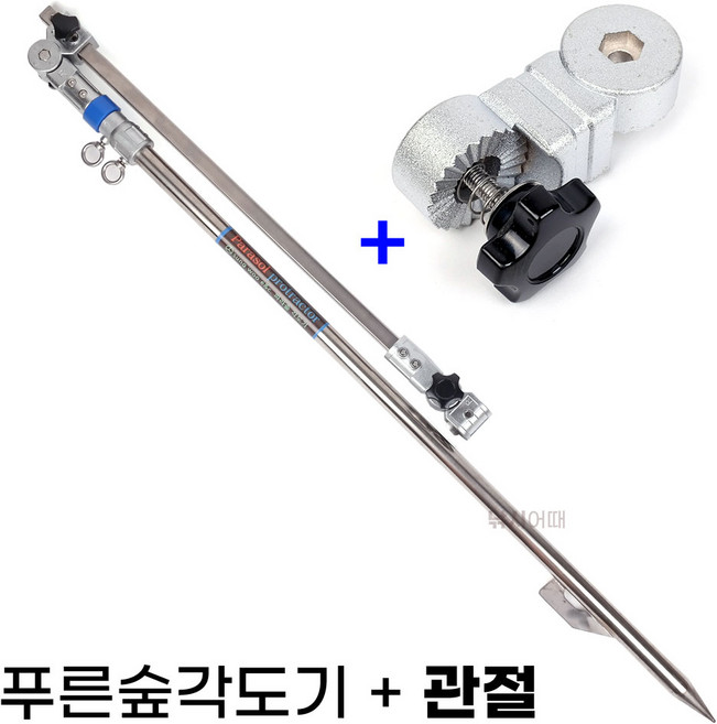 [낚시어때] 성우 푸른숲 파라솔각도기+관절 (타격봉 장착) 낚시 파라솔용, 푸른숲 11번+푸른숲 관절
