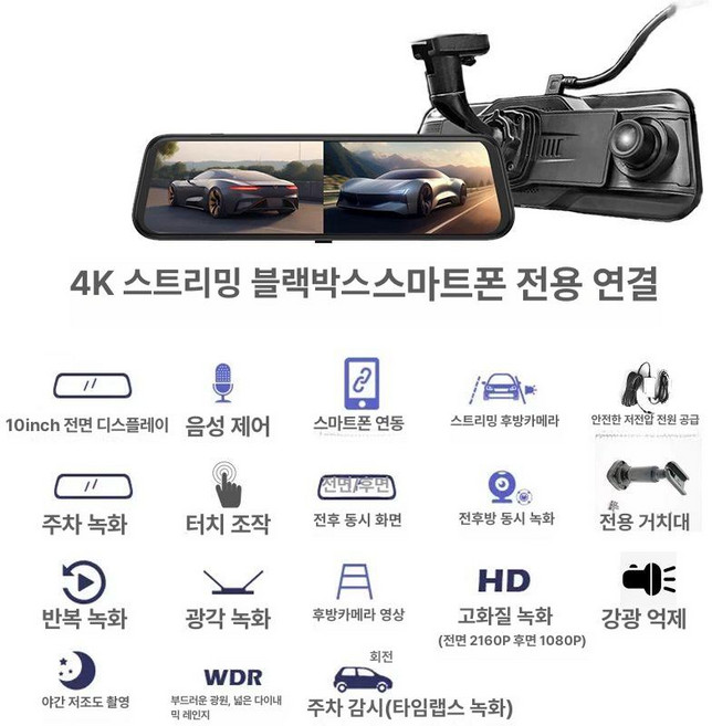 룸미러 카플레이 안드로이드 모니터 규격, 블랙, 싱글 렌즈, 패키지 2 전용차+4K 연동+64G