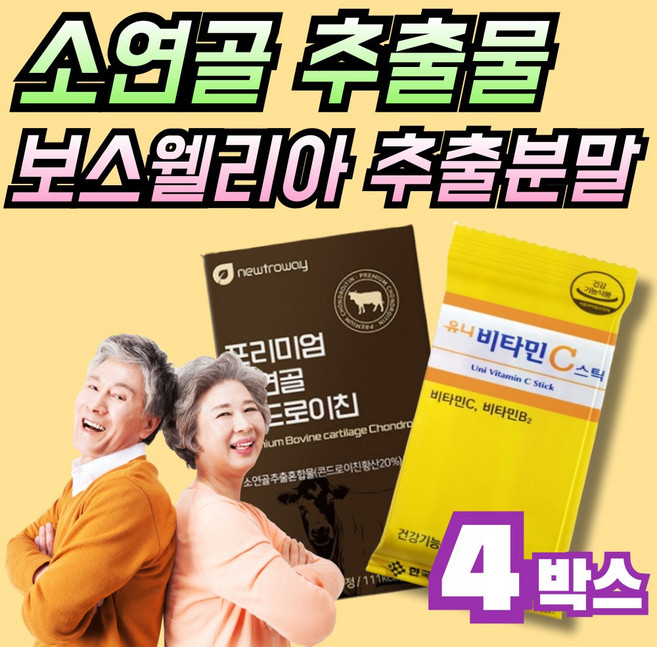 소콘드로이친 1200 & 보스웰리아 추출물, 4세트, 30회분