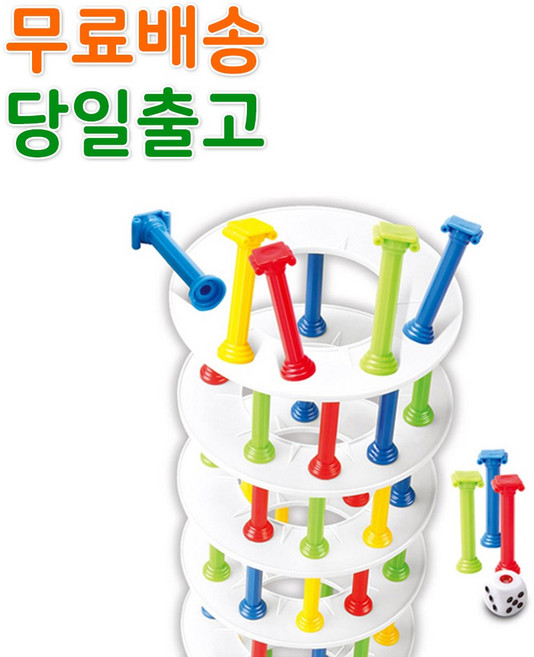 스마일원 재미있는 복불복 보드게임 룰렛 다트, 08 아슬아슬 기둥빼기게임