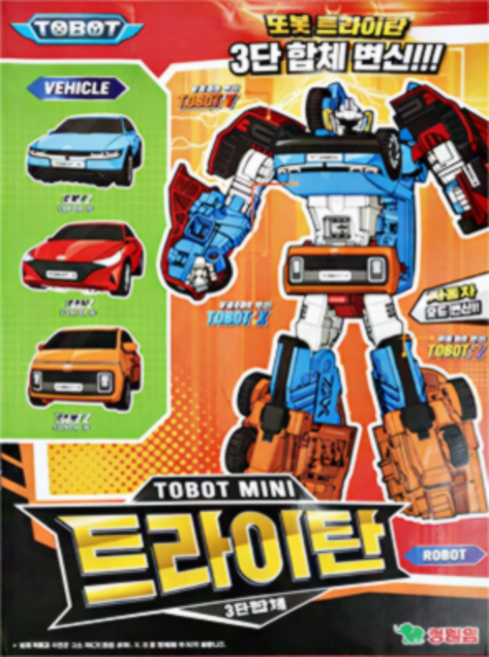 영실업 또봇 미니 트라이탄, 1개