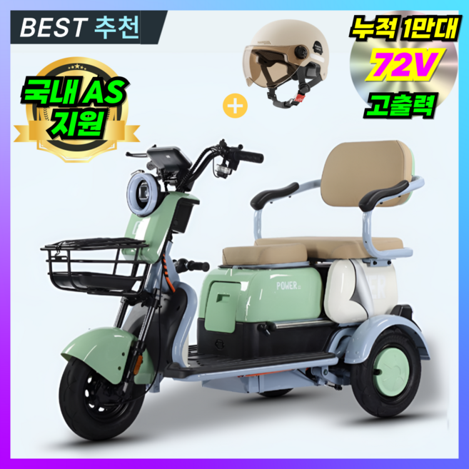 브라늄 세발 전기스쿠터 3륜 전동 스쿠터 성인 삼륜 전동차, 그린, 48V20A(70km)