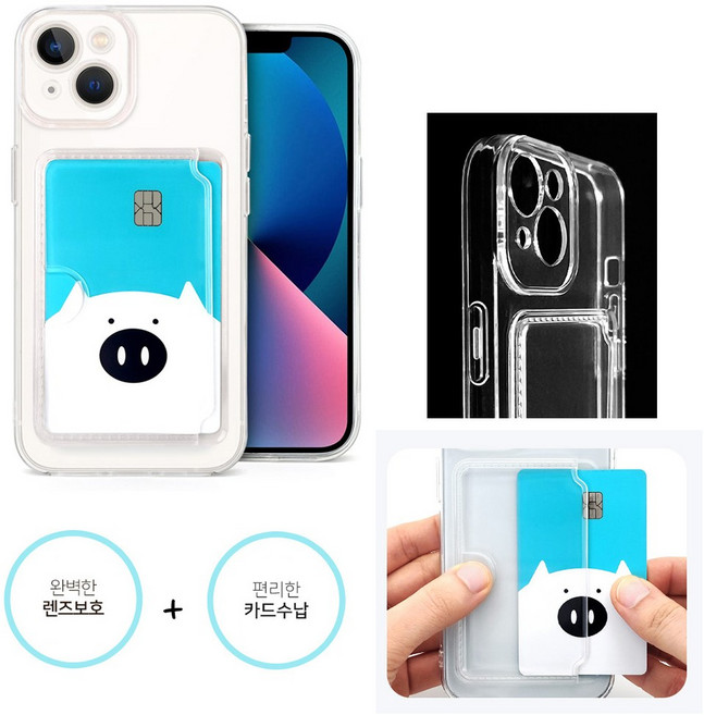 갤럭시 A33 케이스 A336 구르미 카메라 보호 투명 카드수납(사이드) 슬림 카툭튀 범퍼