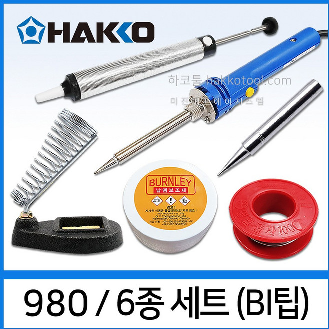 HAKKO 980 인두기 6종세트 980-T-BI포함 PRESTO 하코툴, 1개