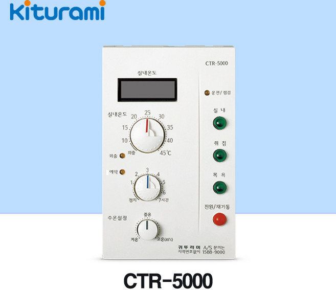 [귀뚜라미] 귀뚜라미 보일러 온도조절기 CTR-5000, CTR-5000 (정품)