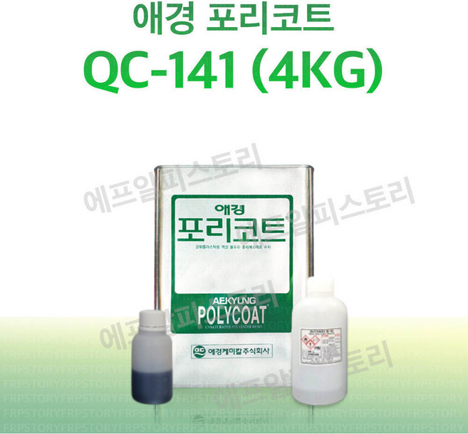 애경 포리코트 QC141 투명주형용 4KG FRP 수지 / 호마이카 / 유리섬유, 1개