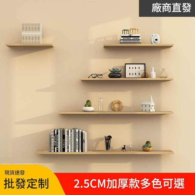 一字隔板 置物架 擱板 加厚, 120*30, 1個