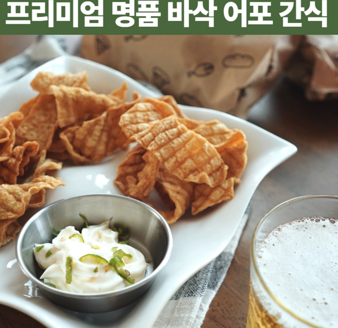 바삭한 수제 중독 마약 빠삭이 바베큐 아저씨 빠삭이의반란 빠사삭 후라이드 어포 쥐포 빠삭칩 빠삭포 바삭은행 꾸이맨 꾸이꾸이 술안주베스트 스낵 어육 튀김 100g 2개 4개 6개