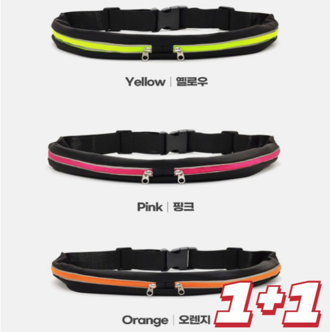 러닝 런닝 마라톤 스카치 힙색 벨트 1+1