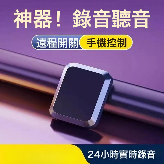 錄音筆遠程手機控制聽音高清降噪超長待機錄音器自動實時錄音, 64GB【日常使用推薦】, 【新品旗艦】長續航連續錄音+高清錄音