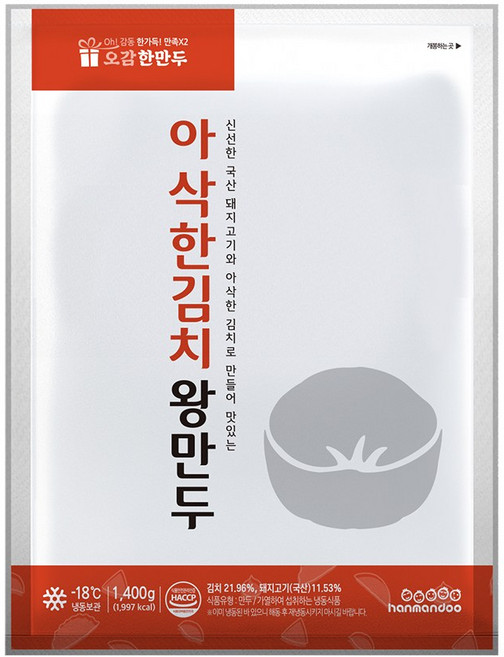 한만두 아삭한 김치왕만두, 2개, 1.4kg