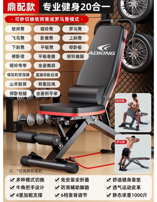 多功能健身椅：啞鈴凳 臥推 仰臥起坐 輔助器 可調坐墊, 【鼎配20合1-黑】牧師凳羅馬椅+靠墊