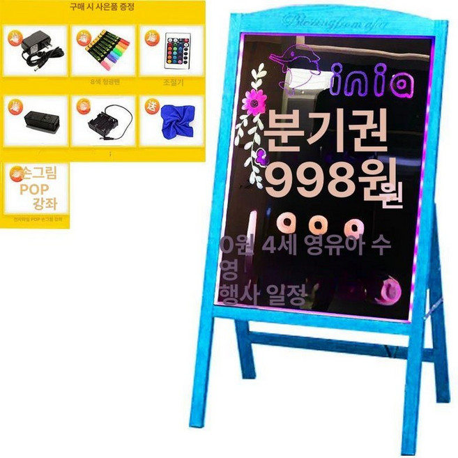 칠판 입간판 광고판 거치대 단면 간판 메뉴판 메뉴, 100x53cm, 1개