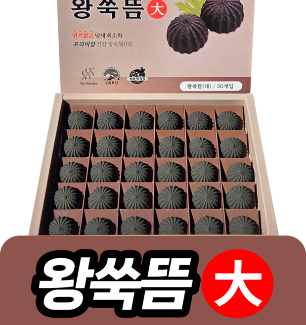왕쑥뜸(대) 30개입 다나뜸 강화쑥뜸 연기없는 대용량 무연뜸, 1개