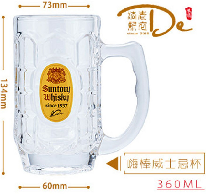 산토리 SUNTORY 위스키 하이볼 잔 2P 6P, 1개