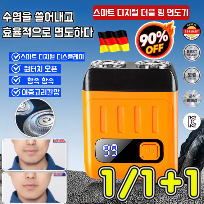 1/1+1[독일 개발] 스마트 디지털 디스플레이 더블 링 메쉬 전동 면도기 남성 휴대용 더블 링 면도기, (1+1개)블랙/오렌지*2
