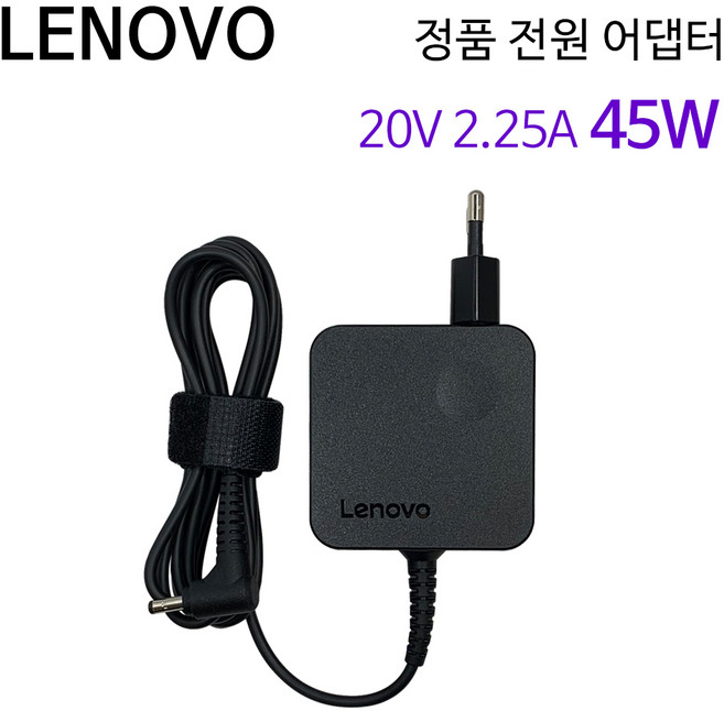 레노버 노트북 정품 전원 어댑터 20V 2.25A 45W (4.0X1.7mm) 충전기 PA-1450-55LR, 1개