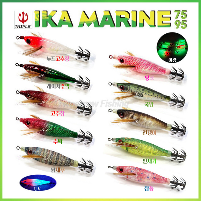 트리플 이카마린 미니 수평에기 틴셀 열린 스타일 75 95 스몰에기 일본산 훅 쭈꾸미 갑오징어, #1 누드고추장, 1개, 6g