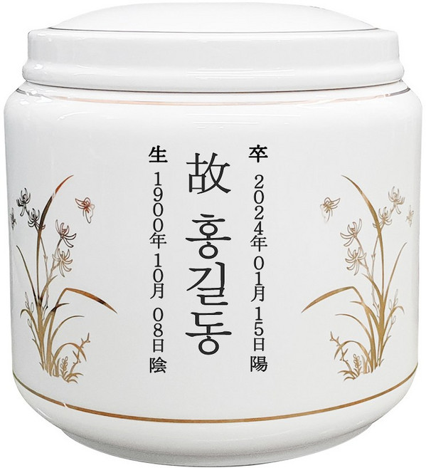 풍수백화점 유골함 각인 작업 가능 납골함 황토 옹기 봉안함 금장 장식 수목장 명품 함, 난, 1개