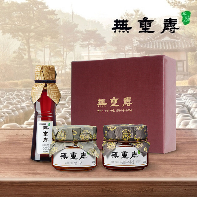 [무량수] 한우소고기볶음고추장 전통쌈장 전통국간장 선물세트 ( SM-100 ), 1세트