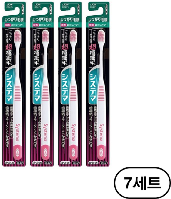 시스테마 시카리케고시 초콤팩트 헤드 칫솔, 4개입, 7세트