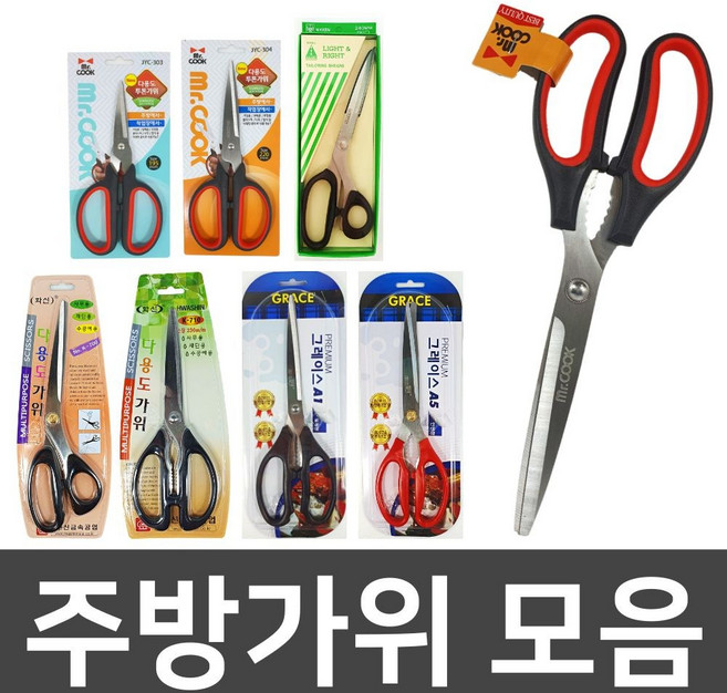 고급 주방가위 삼덕퀸스타 바로본 니켄 화신 신성 미스터쿡 mr.cook 일본 다용도 부엌가위 양손가위 고기가위 식가위 올스텐 스텐, 1개, 10_mr.cook_투톤가위 220
