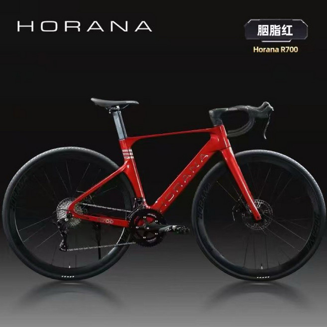 HORANA R700 競速公路車 鋁鎂合金超輕一體把, 紅, 1個