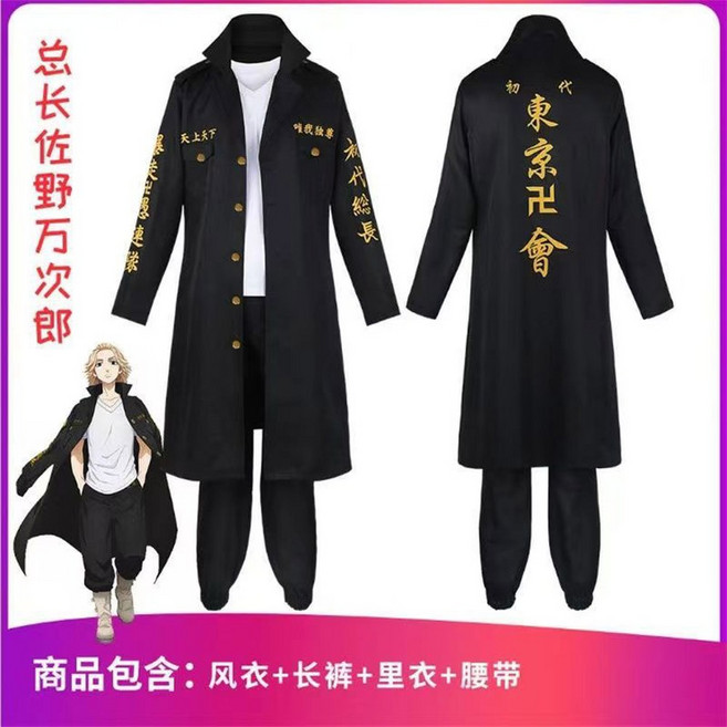 의상 도리벤 프레 폴세트 하나코군 후드 캐릭캐릭체인지