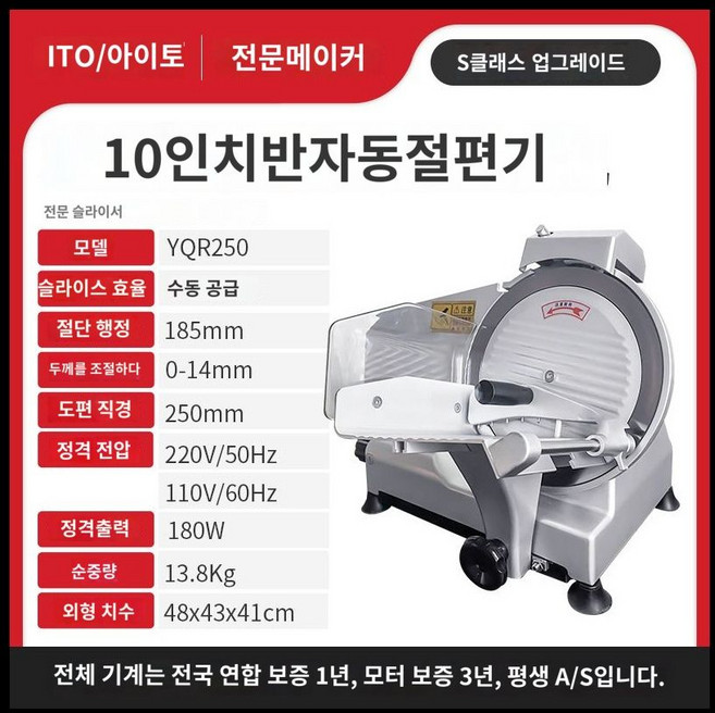 업소용 12인치 탁상용 전자동 대형 육류절단기 상업용 냉동육 반자동 육절기, 1 10인치 반자동