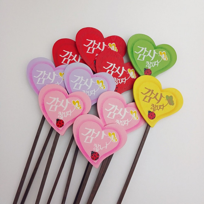 칼라 하트픽 감사합니다 대 10개입 / 어버이날 감사픽 스승의날 메세지 우드픽 화분꽂이 문구 데코 장식꽂이 스틱, 혼합