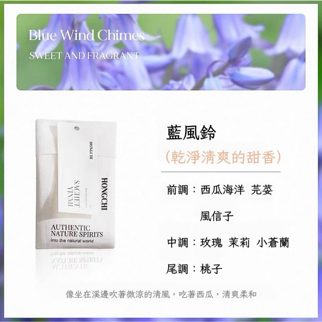 【芽米栗】衣櫃香氛包 芳香包 車用香包, 1個, 衣物香氛袋-藍風鈴