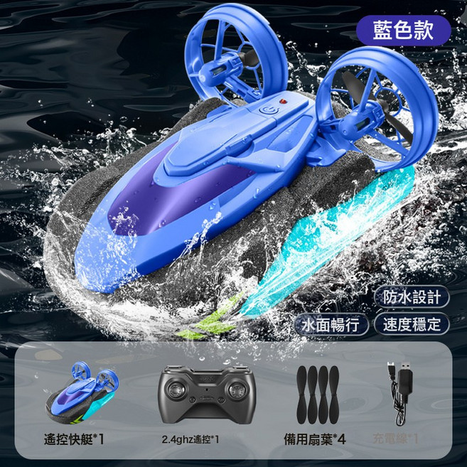 AELUS 水陸空三合一遙控無人機, 1個, 藍色 S10水陸二合一 密封盒英文版  1套兩組電池