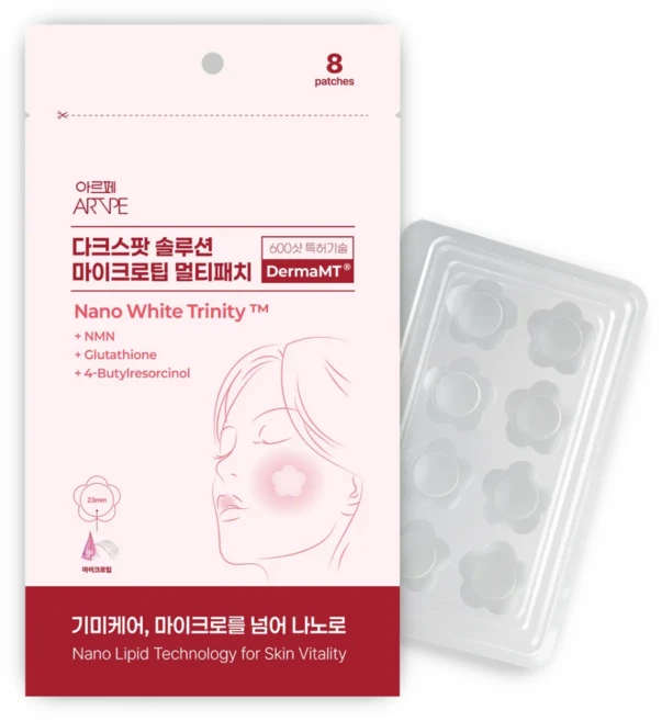 아르페 다크스팟 솔루션 마이크로팁 멀티패치 나노기술 멜라닌 케어 데일리 저자극 기미패치, 1개, 8개입 - 쿠팡