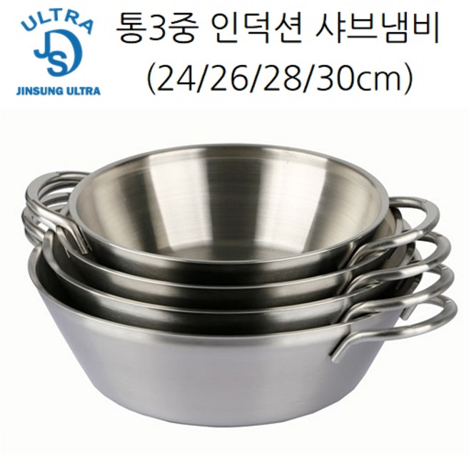 국산 스텐 통3중 인덕션 샤브샤브냄비 전골냄비 5종, 통3중 샤브샤브냄비 30cm