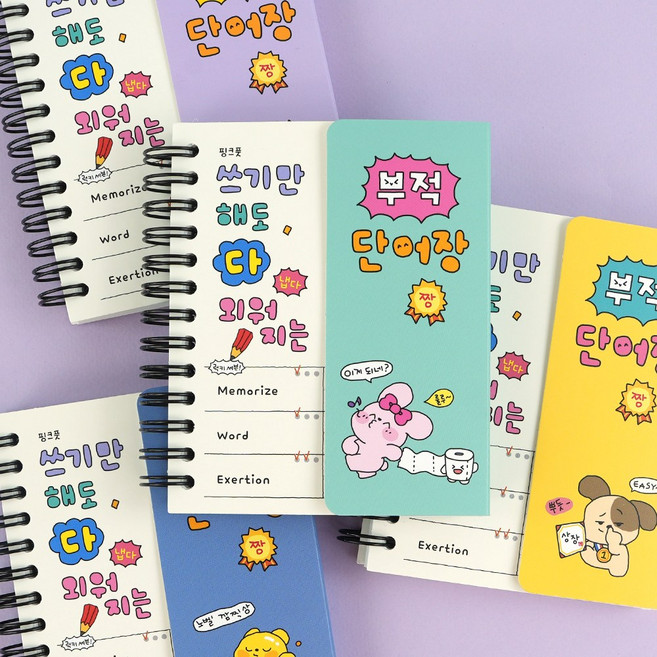 부적 단어장 4종 1세트, 1개