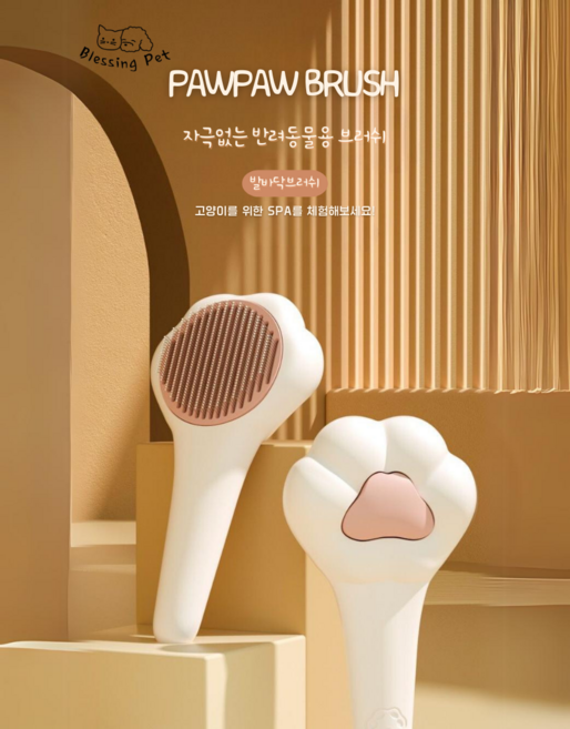 강아지 고양이 반려동물 발바닥 원터치 포포브러쉬, 화이트, 1개