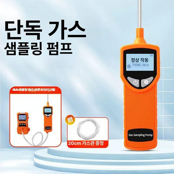 산소농도 복합유해가스 측정기 4in1, 샘플링 펌프 충전식 모델 연결 호스, 1개, 기본 색상