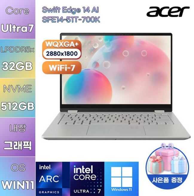 에이서 스위프트 엣지 14 AI SFE14-51T-700K Ultra7-258V Arc 140V WIN 11 HOME 사무용 인강용 노트북, WIN11 Home, 32GB, 512GB