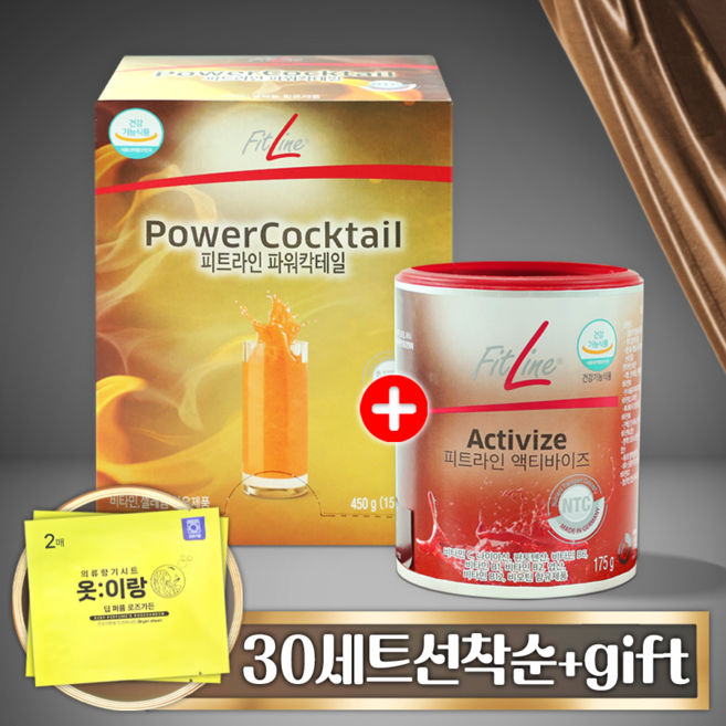 [Autoship간편구매] 독일피엠 PM쥬스 피엠인터내셔널 독일pm 2종세트 <파워칵테일+액티바이즈> + 선물있음, 1세트, 625g