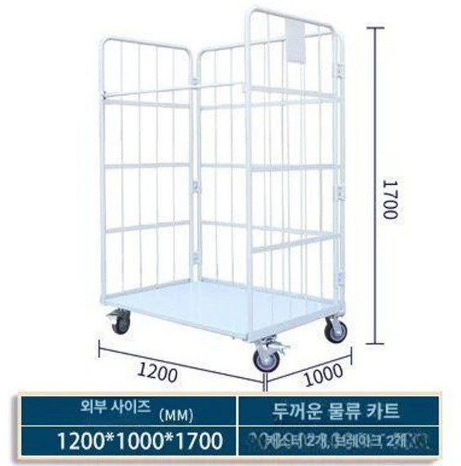 바스켓 카트 롤테이너 운반 대차 물류 짐수레 대형 구르마, 1개, 1200x1000x1700 문 없음
