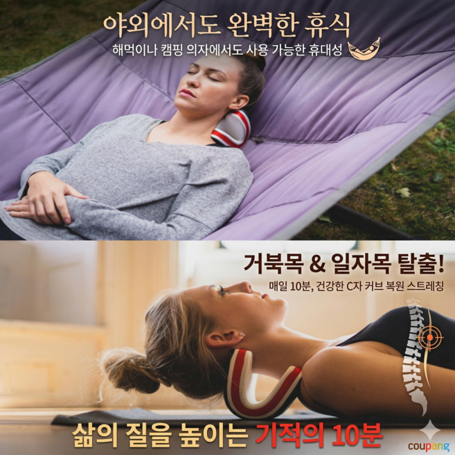 목디스크 허리디스크 스트레칭 경추마사지 거북목 목견인기 NRX1000, 1개, 단일