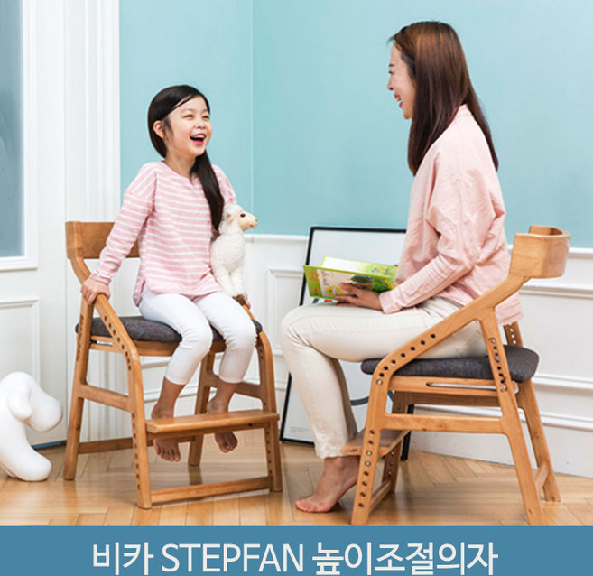 비카 스텝판 높이조절의자, 페브릭, 페브릭