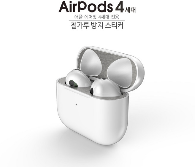 에어팟 4세대 전용 철가루 스티커 스페이스 그레이(실버) 3매, 1개