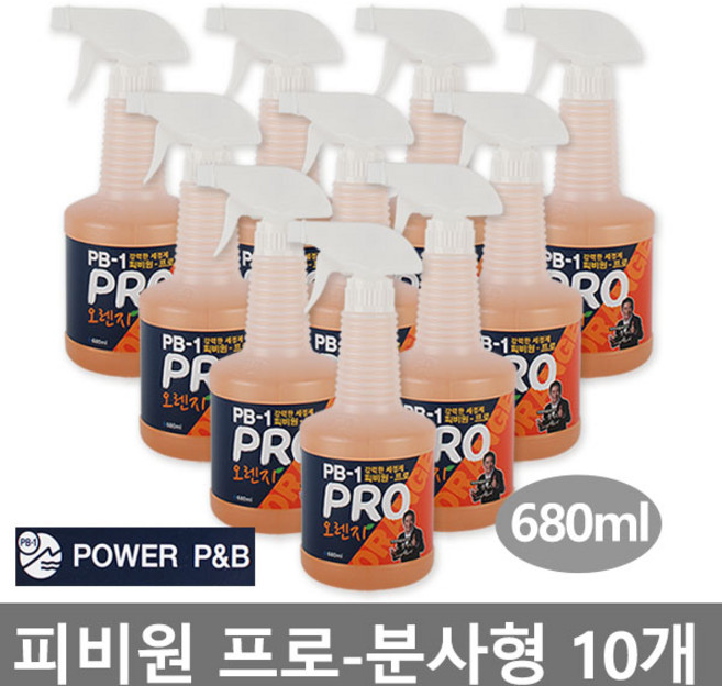 국산정품 피비원-프로(PB-1) 다목적세정제 10개세트 순간세정제 기름때 찌든때, 680ml